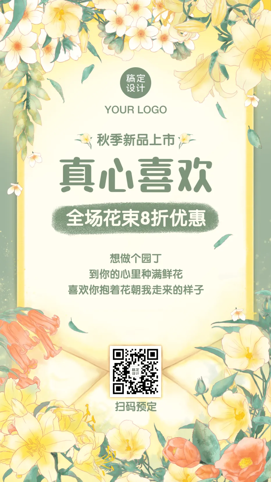 七夕花店图片免费下载 七夕花店设计素材 七夕花店模板 七夕花店图片免费下载 七夕花店设计素材 七夕花店模板