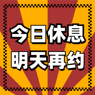 朋友圈预约方形简约海报