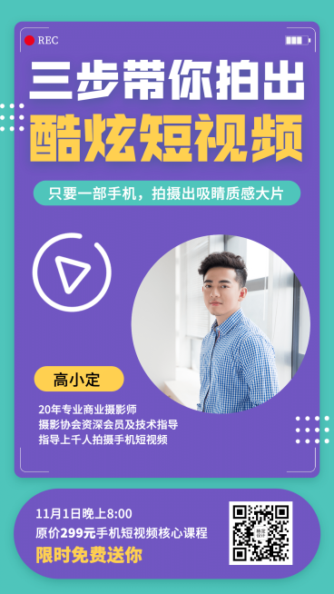 课程宣传课程预告讲师介绍预览效果