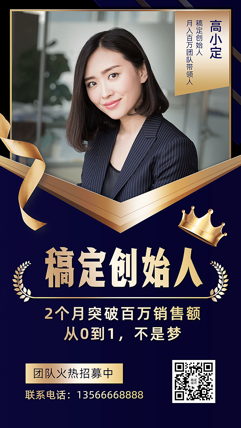 形象打造微商代理创始人名片