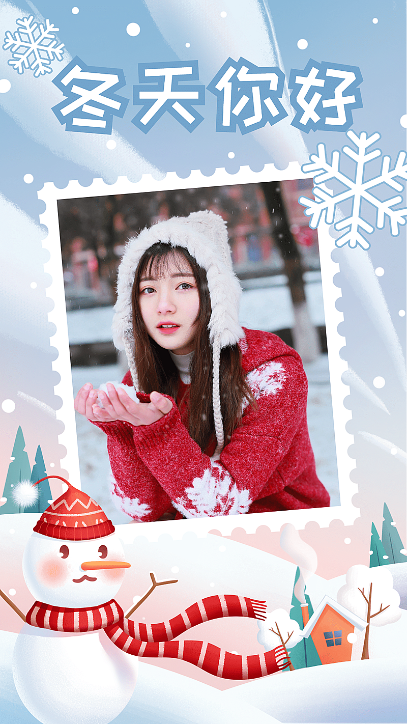 冬季祝福手绘晒照