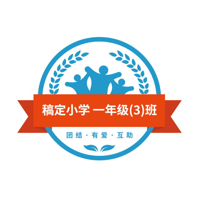 小学班徽红色圆形 班旗 手拉手LOGO预览效果