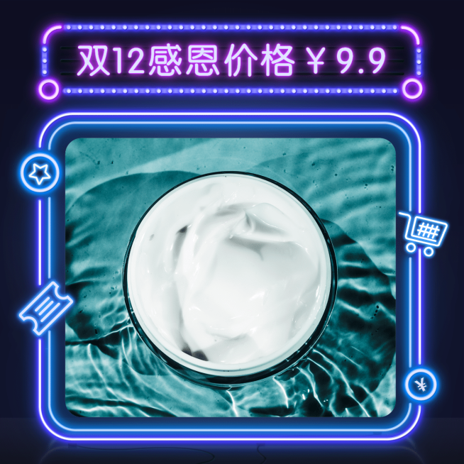 双十二萤光晒图晒产品预览效果