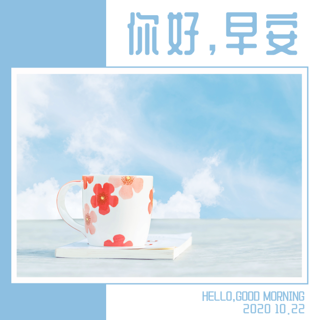 早安方形日签实物展示预览效果