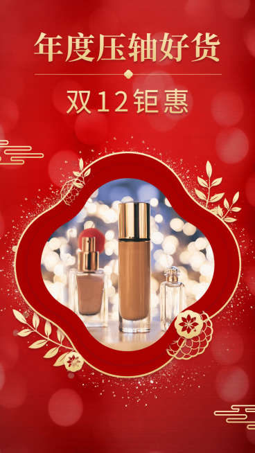 双十二新品优惠促销展示预览效果