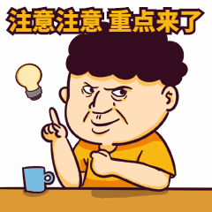 敲重点引导下文趣味动态表情包预览效果