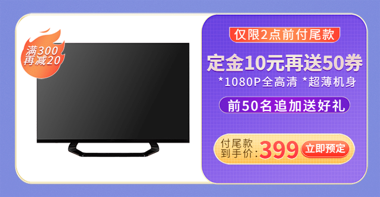 简约家电海报banner预览效果