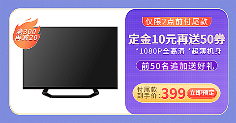 简约家电海报banner
