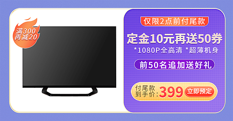简约家电海报banner