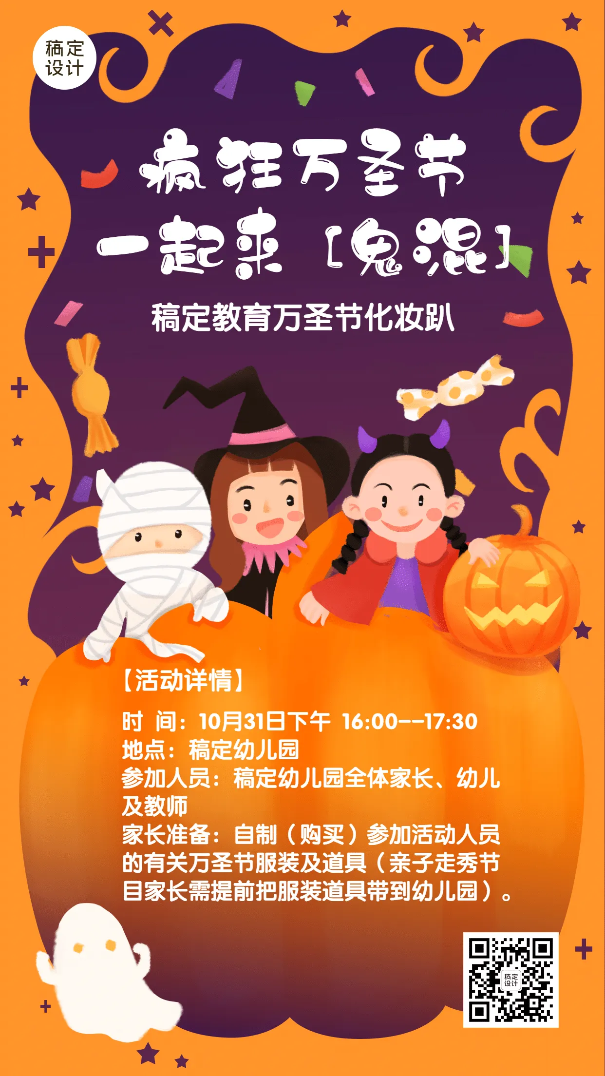 少儿英语 少儿英语平面模板 少儿英语素材下载 稿定素材