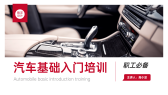 模板缩略图
