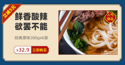 简约食品海报banner