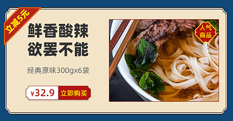 简约食品海报banner