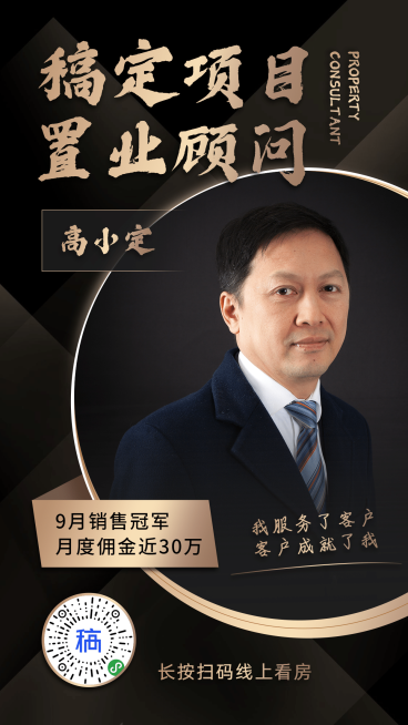 形象打造社交名片房地产中介黑金预览效果