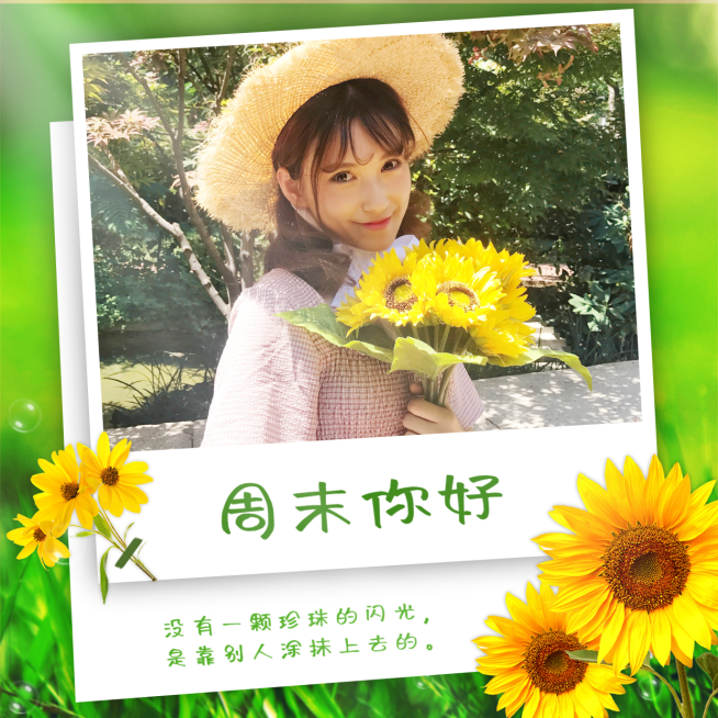 周末问候晒图晒照正能量方形海报预览效果