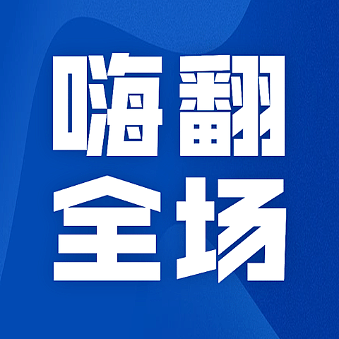 国际爵士乐日艺术文化公众号次图