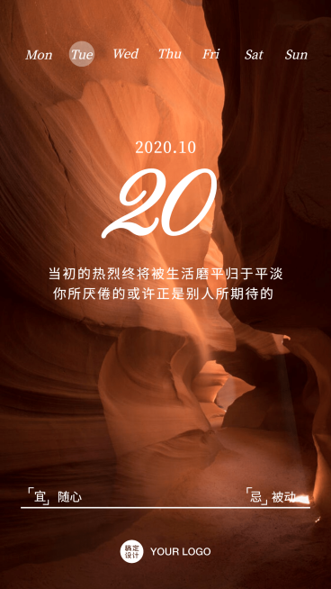 早安正能量语录日签预览效果