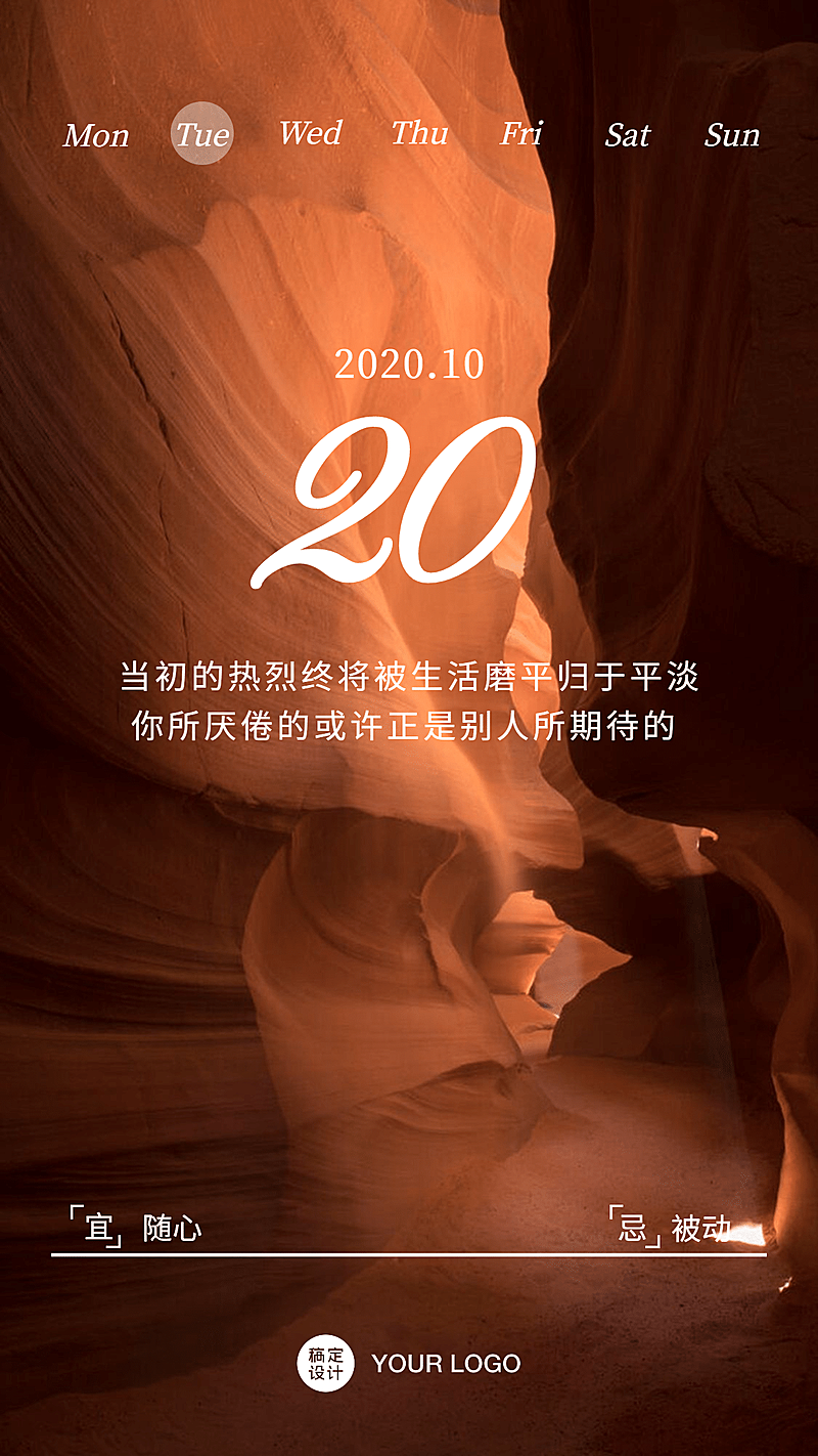 早安正能量语录日签