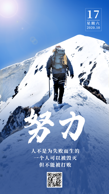 日签问候每日一签励志语录预览效果