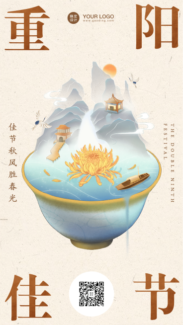 重阳节祝福唯美国风插画手机海报预览效果