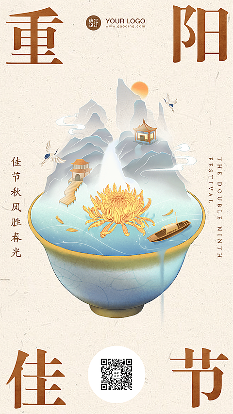 重阳节祝福唯美国风插画手机海报