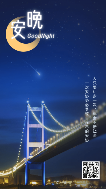 晚安心语问候实景唯美夜景预览效果