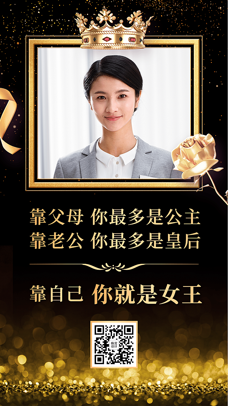 团队管理招代理晒团队黑金风