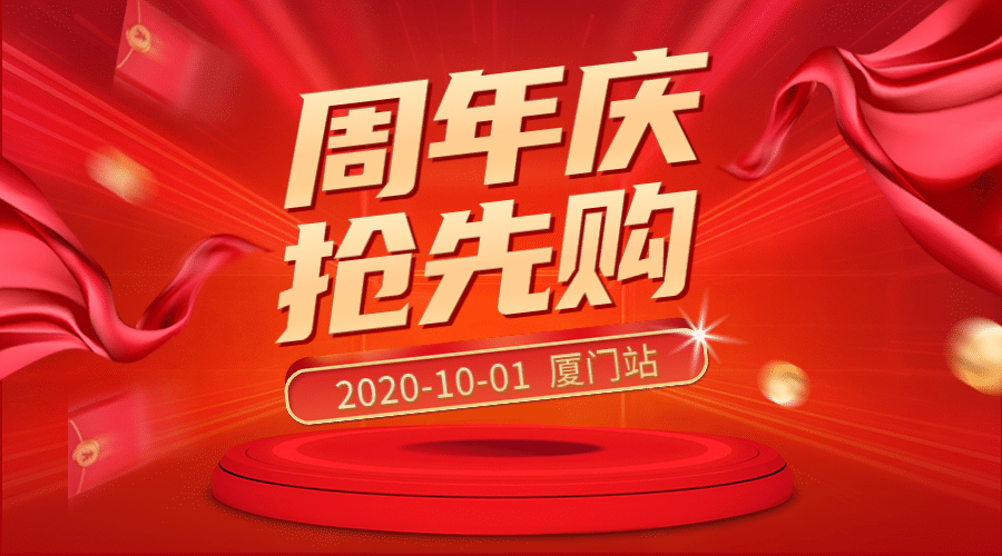 周年庆汽车4s店促销活动banner预览效果