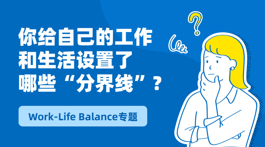 插画问号思考直播专题横版banner预览效果
