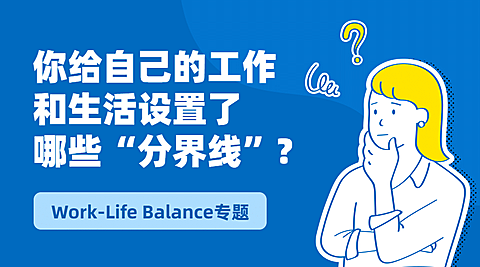 插画问号思考直播专题横版banner