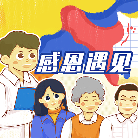 感恩节创意手绘三宫格展示