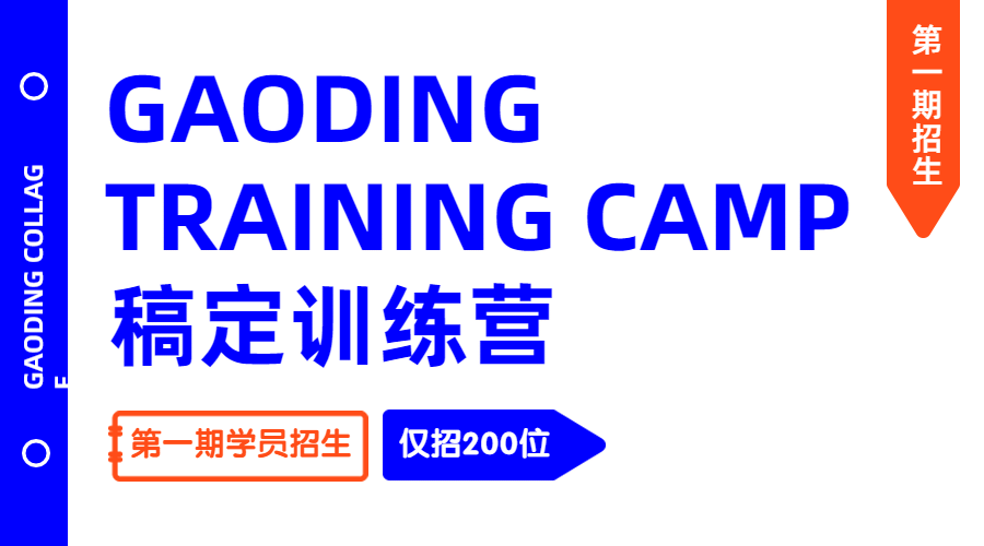 课程直播预告招生教育横版广告预览效果
