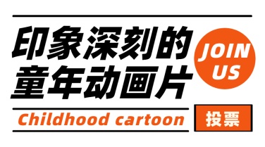 直播趣味卡通横版广告banner