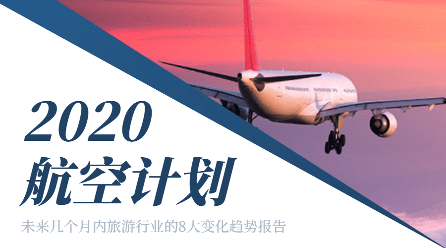 行业报告商务实景横版banner预览效果