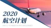 行业报告资料