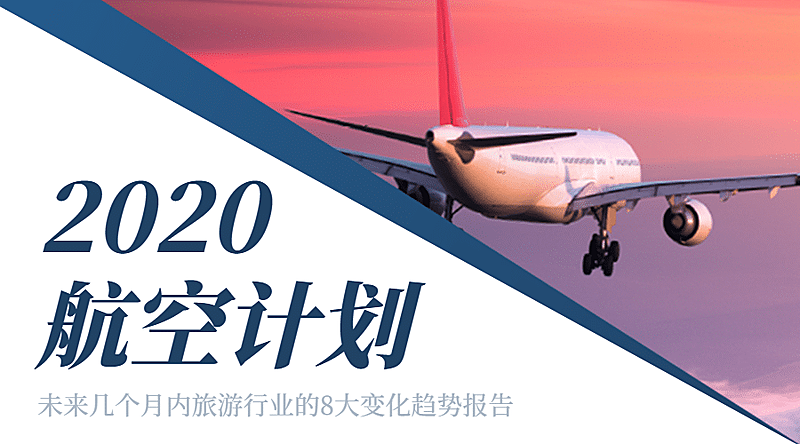 行业报告商务实景横版banner