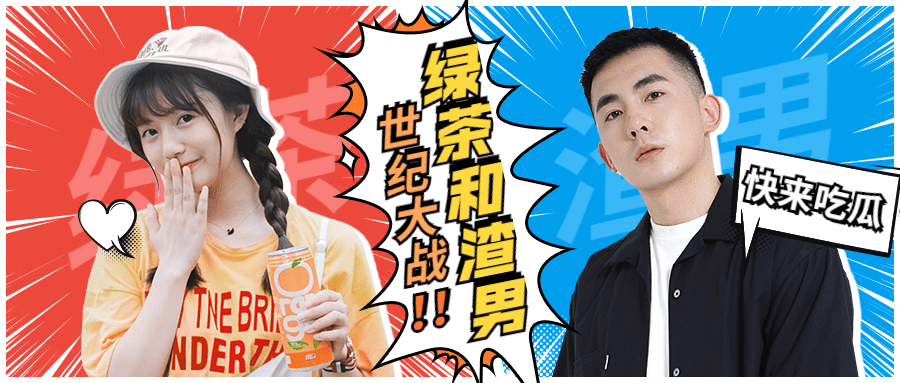 吃瓜八卦娱乐公众号首图明星应援预览效果