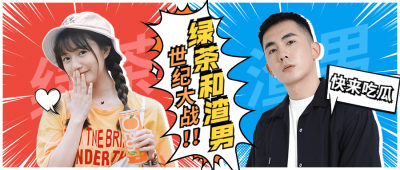 吃瓜八卦娱乐公众号首图明星应援