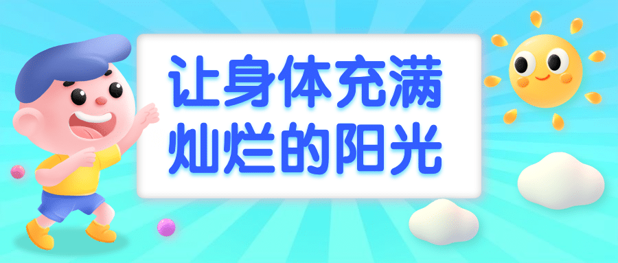3D月初问候正能量公众号首图预览效果