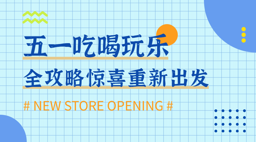 探店直播攻略推荐餐饮手帐横版广告banner预览效果