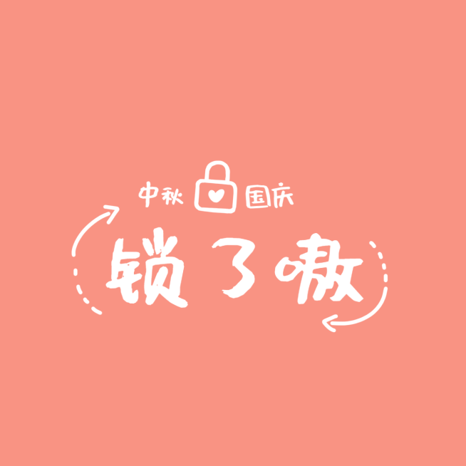 粉丝应援饭圈用语朋友圈封面预览效果