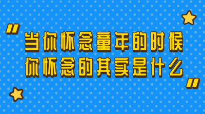 讨论话题六一儿童趣味直播卡通早教