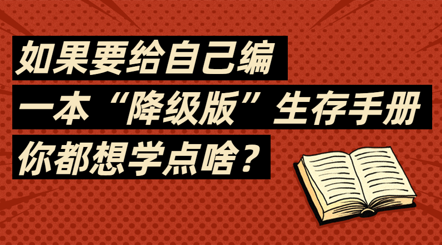 漫画书籍阅读报告横版banner预览效果