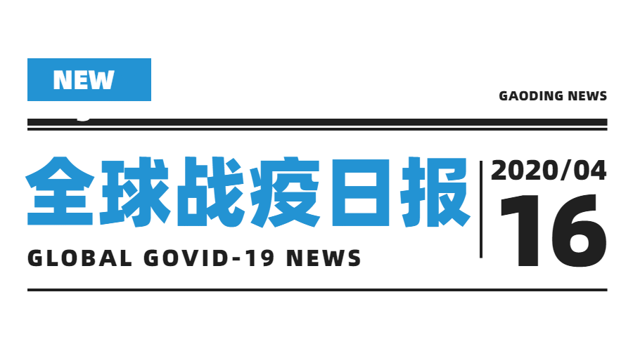 期刊报告新闻资讯报纸横版banner