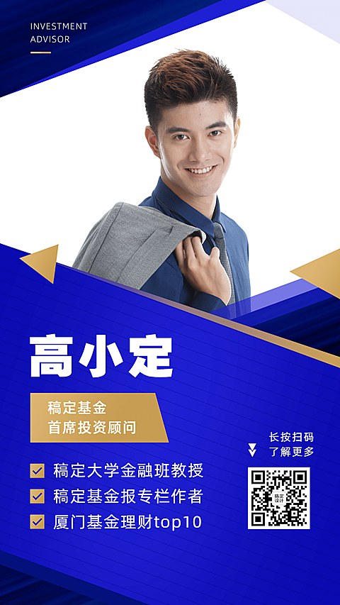 金融保险个人社交名片展示竖版海报