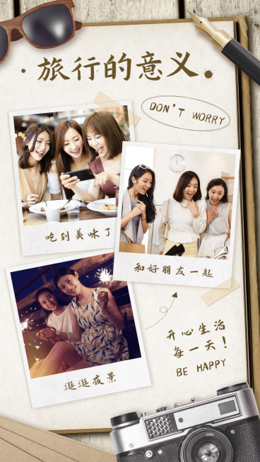 旅行实景晒图晒生活创意竖版海报预览效果
