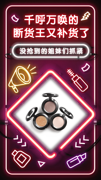 晒产品荧光红创意竖版海报
