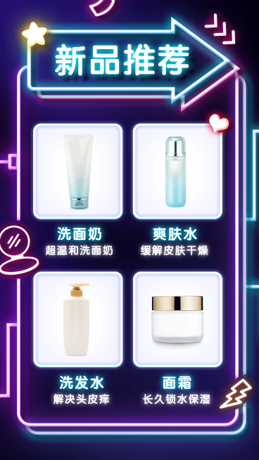 新品展示萤光效果创意竖版海报预览效果