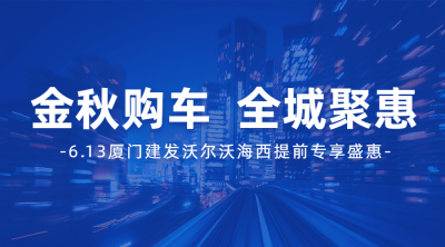 汽车购车日常通用促销活动banner