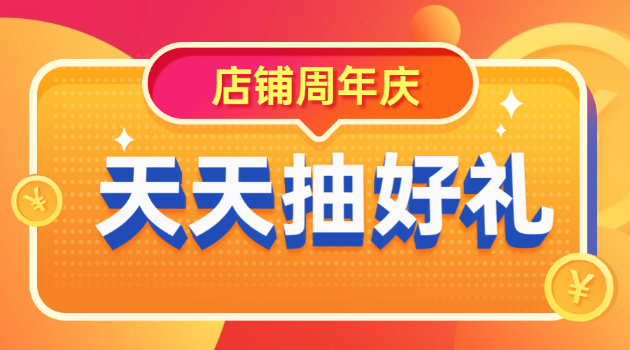 周年庆汽车4s店促销活动banner预览效果